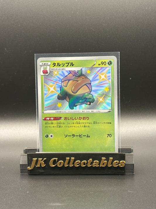 Japanese Pokemon - Shiny Star V - Appletun Shiny 213/190
