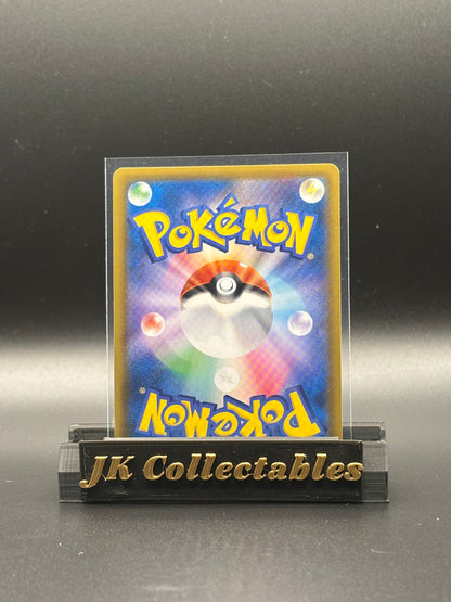 Japanese Pokemon - Shiny Star V - Carkol Shiny 267/190