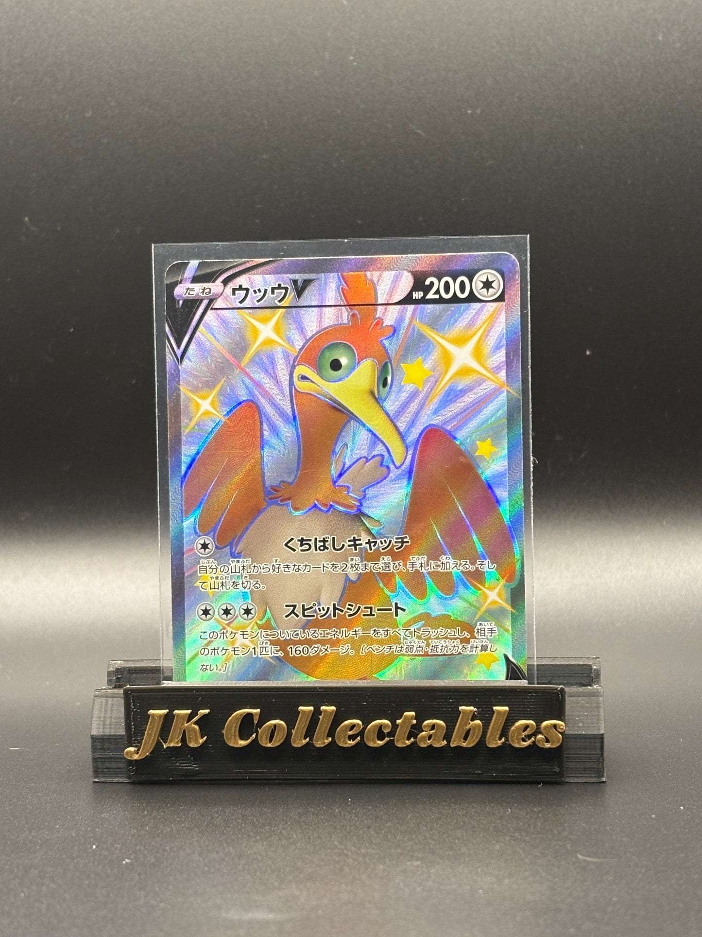 Japanese Pokemon - Shiny Star V - Cramorant V Shiny 326/190