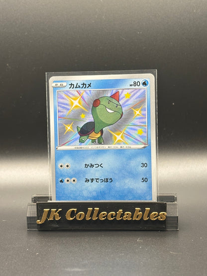 Japanese Pokemon - Shiny Star V - Chewtle Shiny 227/190