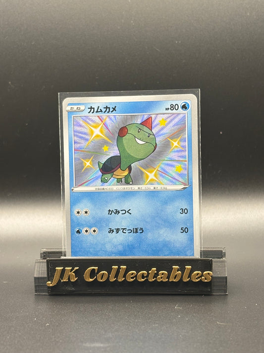 Japanese Pokemon - Shiny Star V - Chewtle Shiny 227/190