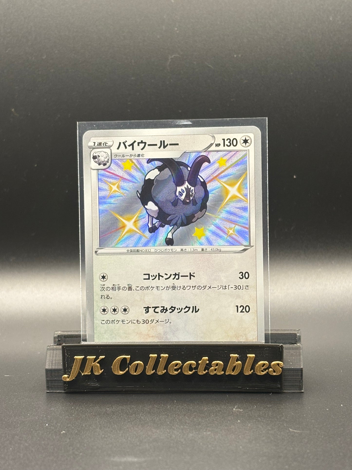 Japanese Pokemon - Shiny Star V - Dubwool Shiny 303/190