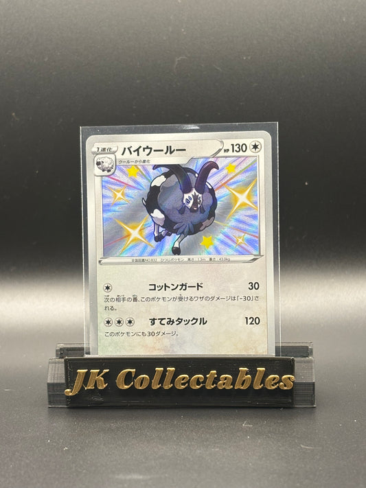 Japanese Pokemon - Shiny Star V - Dubwool Shiny 303/190