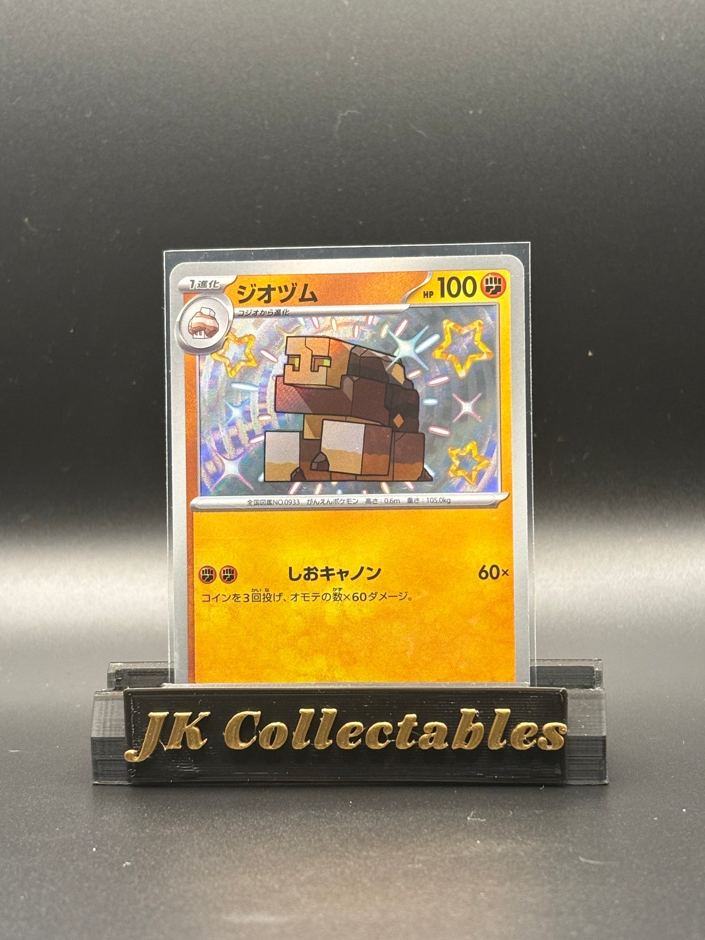Japanese Pokemon - Shiny Treasure EX - Naclstack Shiny 284/190