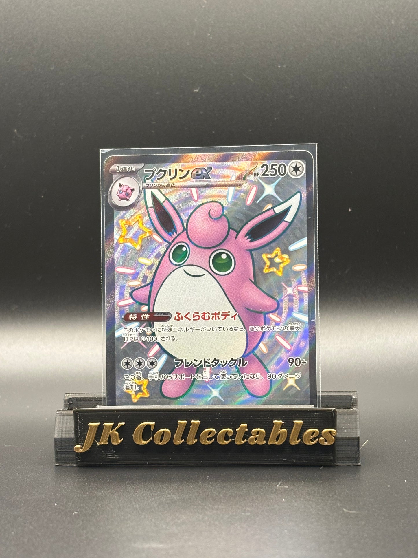 Japanese Pokemon - Shiny Treasure EX- Wigglytuff EX Shiny 336/190