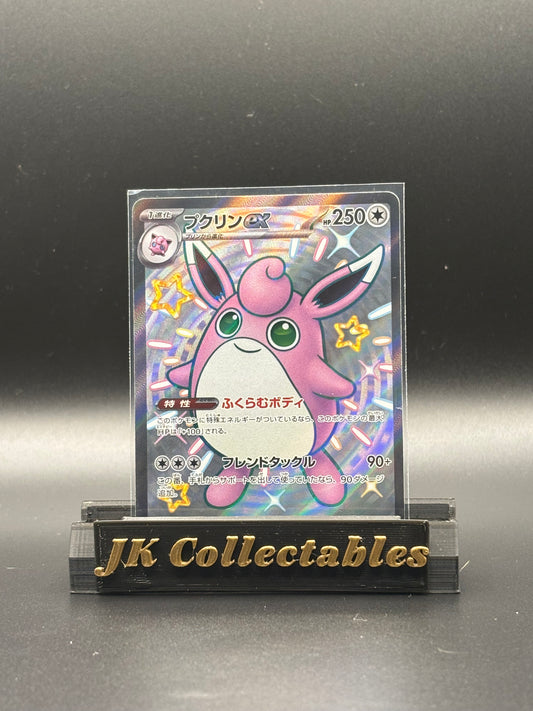 Japanese Pokemon - Shiny Treasure EX- Wigglytuff EX Shiny 336/190