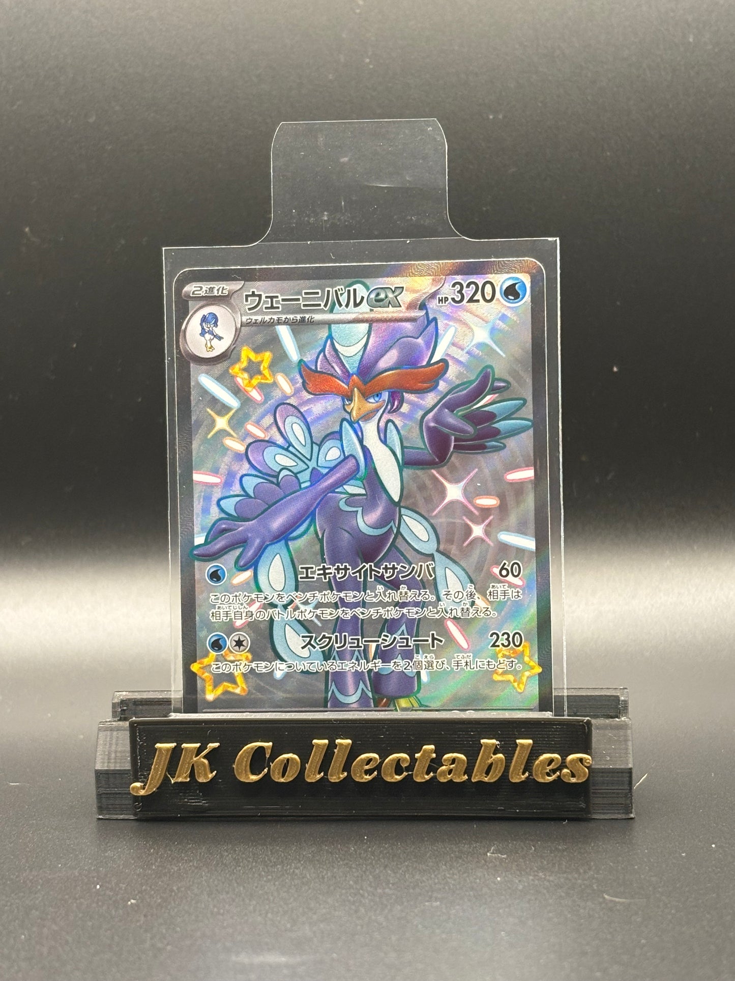 Japanese Pokemon - Shiny Treasure EX - Quaquaval EX Shiny 325/190