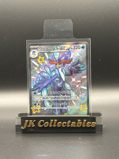 Japanese Pokemon - Shiny Treasure EX - Quaquaval EX Shiny 325/190