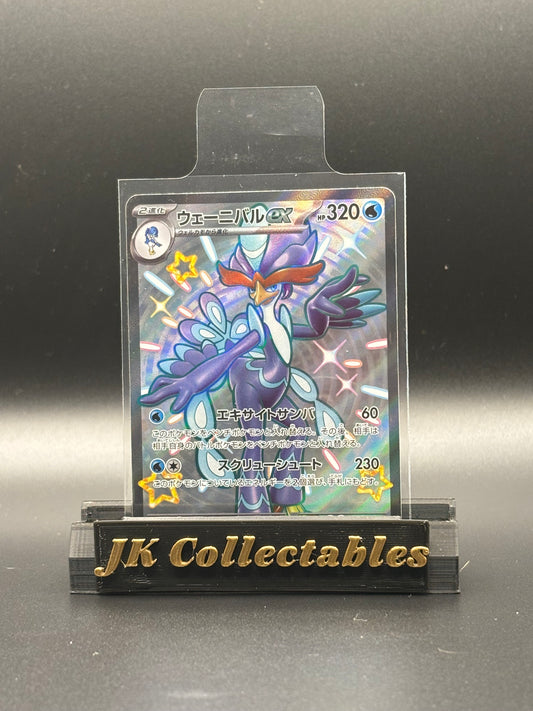 Japanese Pokemon - Shiny Treasure EX - Quaquaval EX Shiny 325/190
