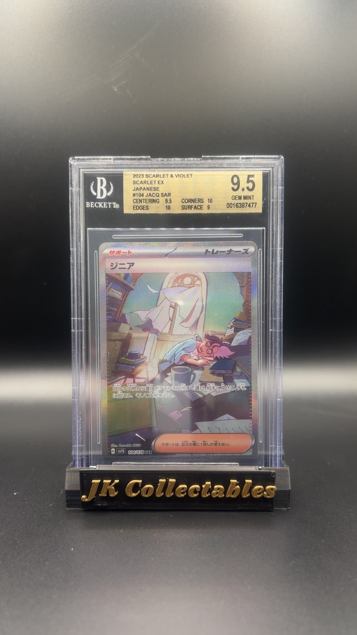 BGS 9.5 - Japanese Pokemon Jacq 104/078 SAR