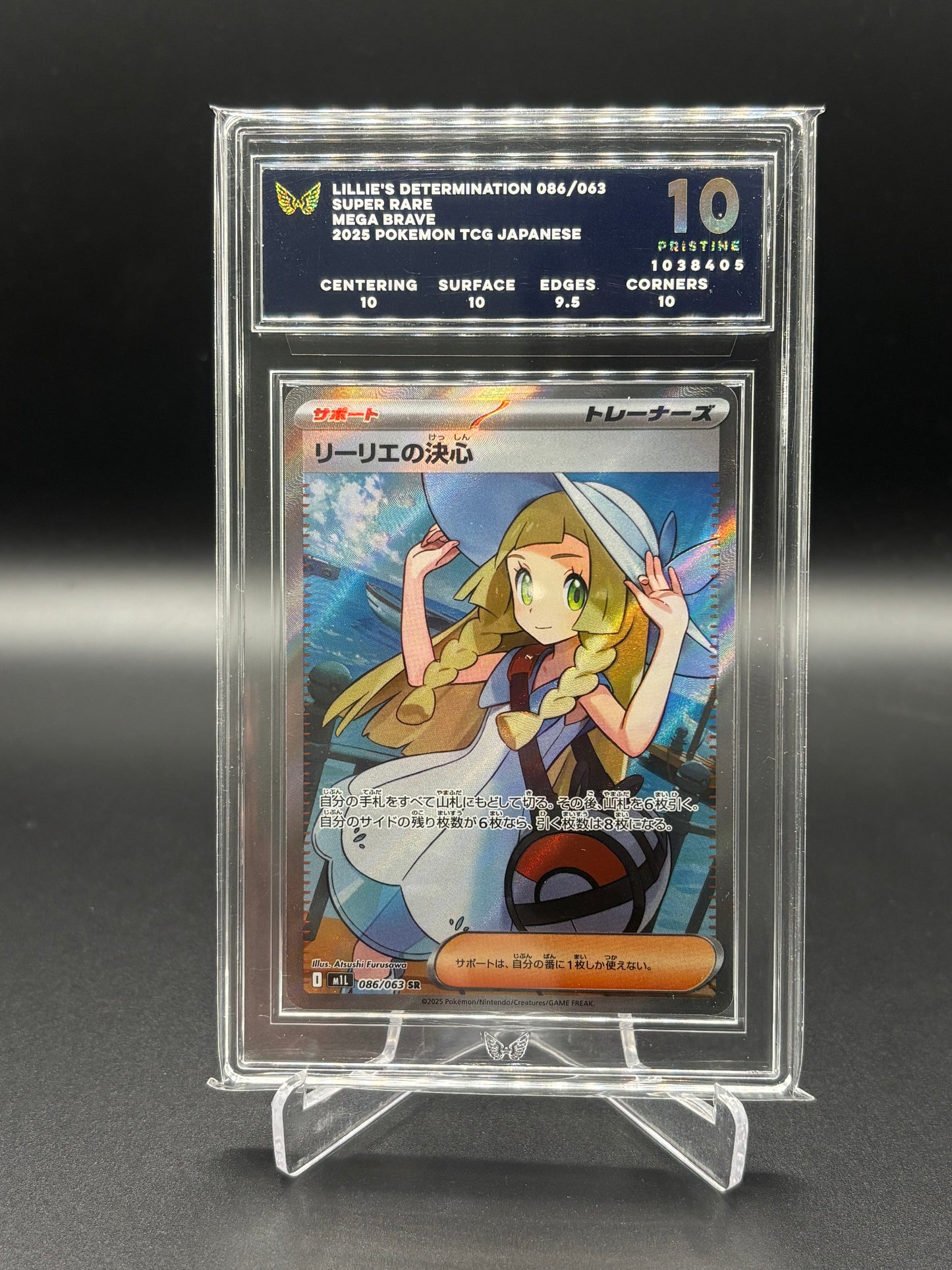 Japanese Pokemon - Ark 10 Lillie's Determination 086/063 SR