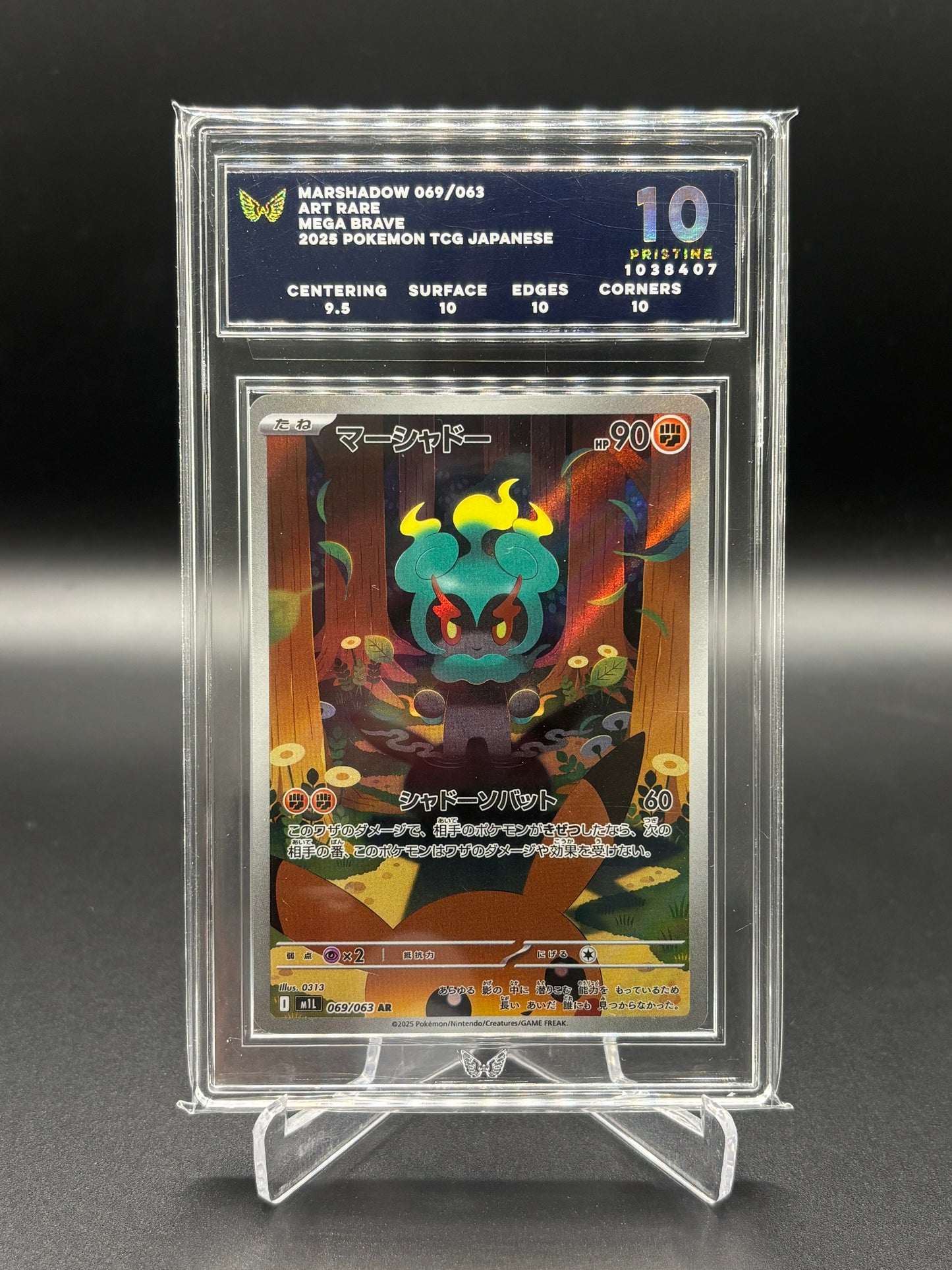 Japanese Pokemon - Ark 10 Marshadow 069/063 Art Rare