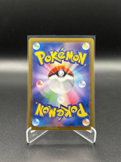 Japanese Pokemon - Okidogi EX 079/064 SR sv6a Night Wanderer