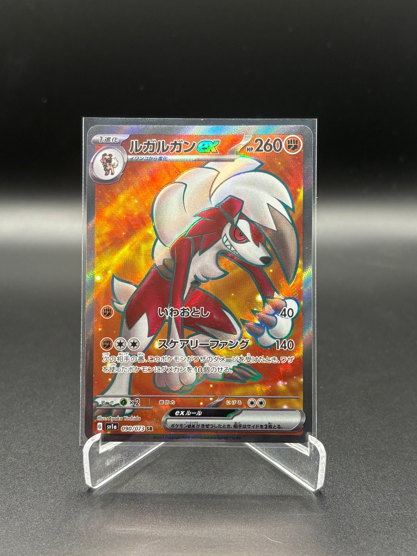 Japanese Pokemon - Lycanroc EX 090/073 SR sv1a