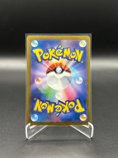 Japanese Pokemon - Lycanroc EX 090/073 SR sv1a