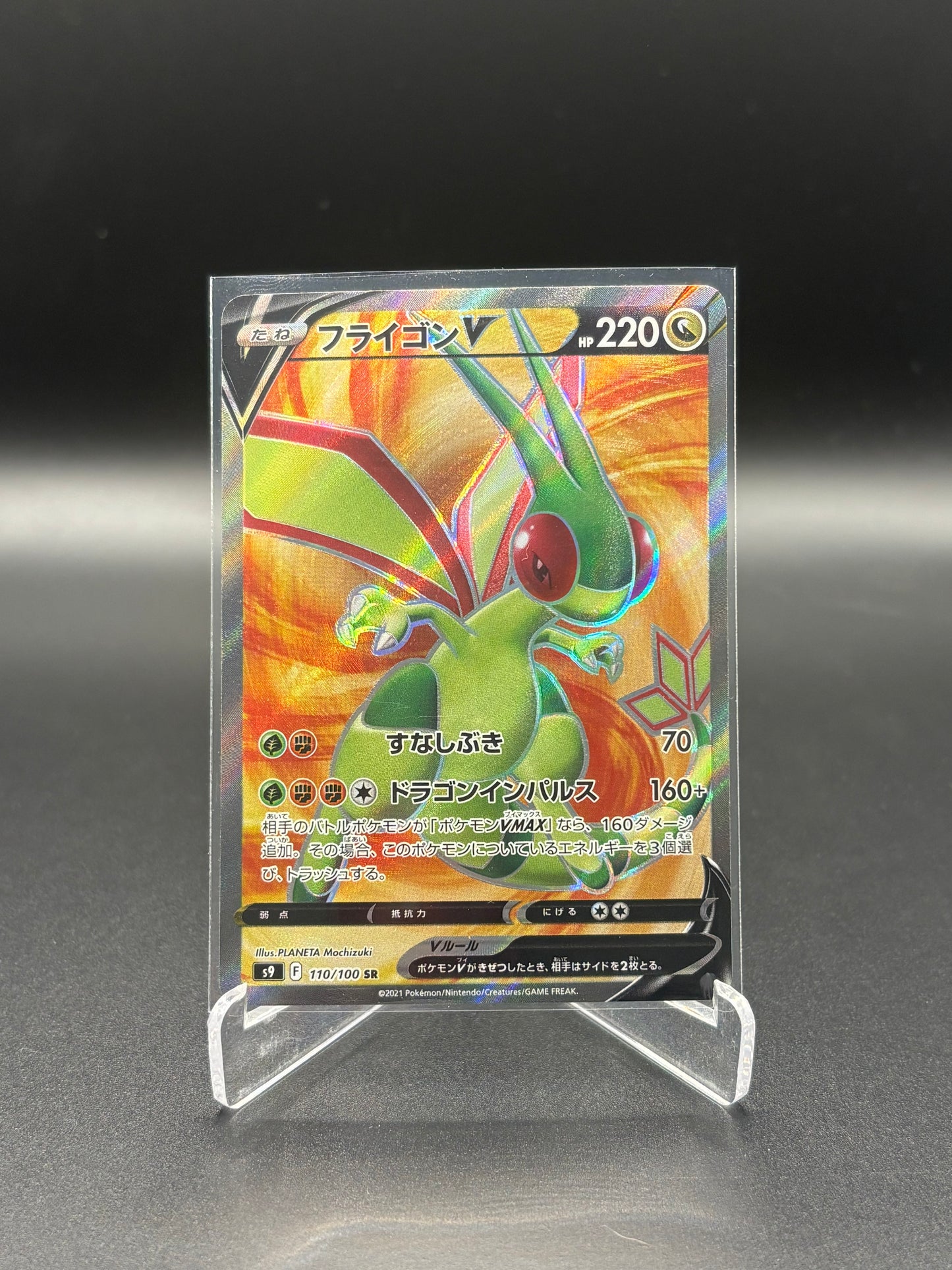 Japanese Pokemon - Flygon V 110/100 s9