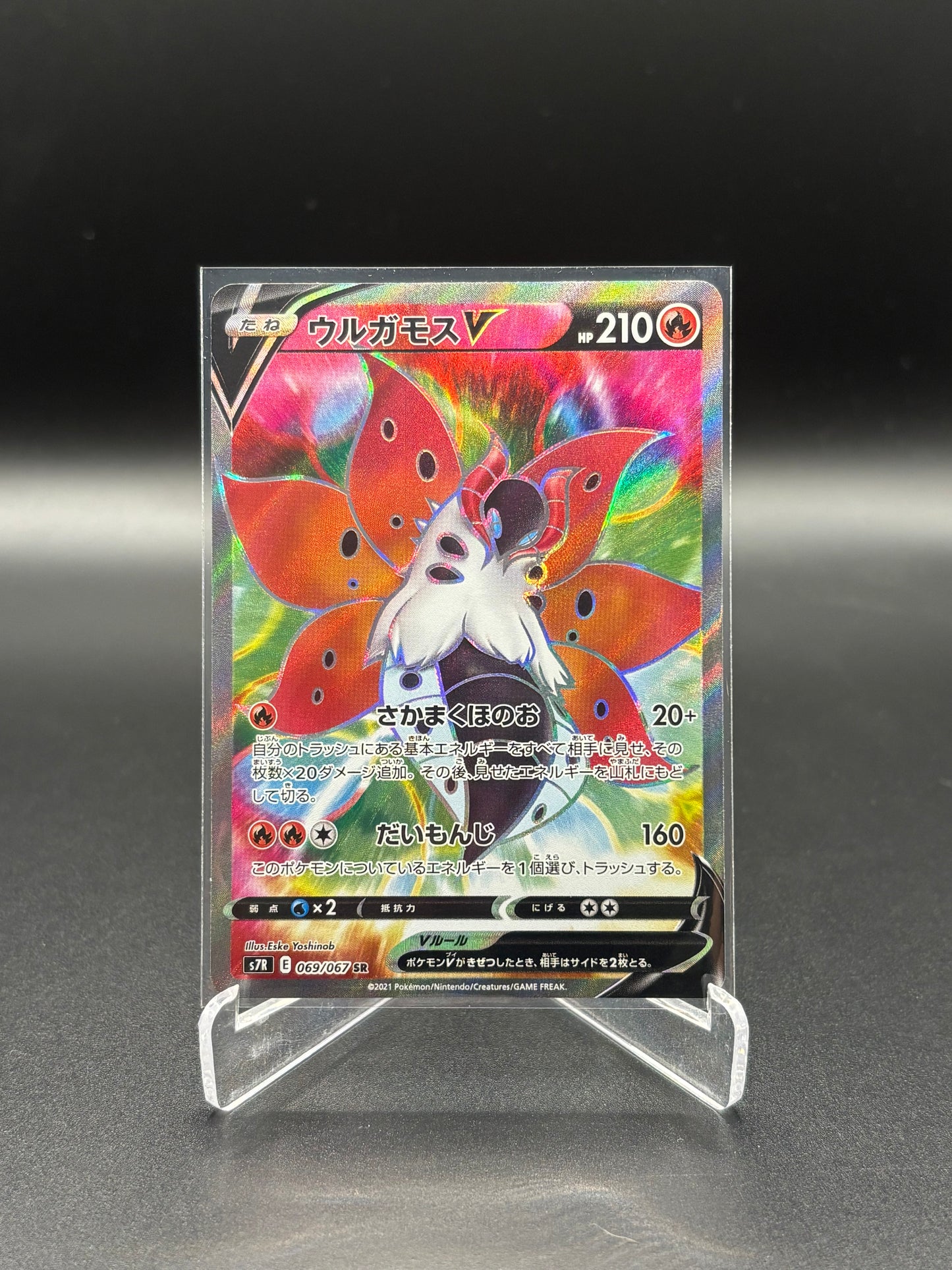 Japanese Pokemon - Volcarona V 069/067 SR s7R