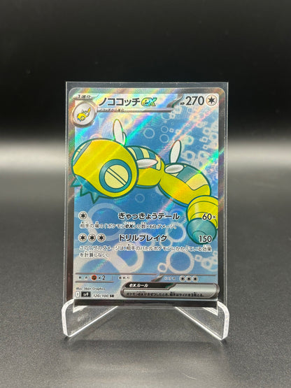 Japanese Pokemon - Dudunsparce EX 120/100 SR sv9