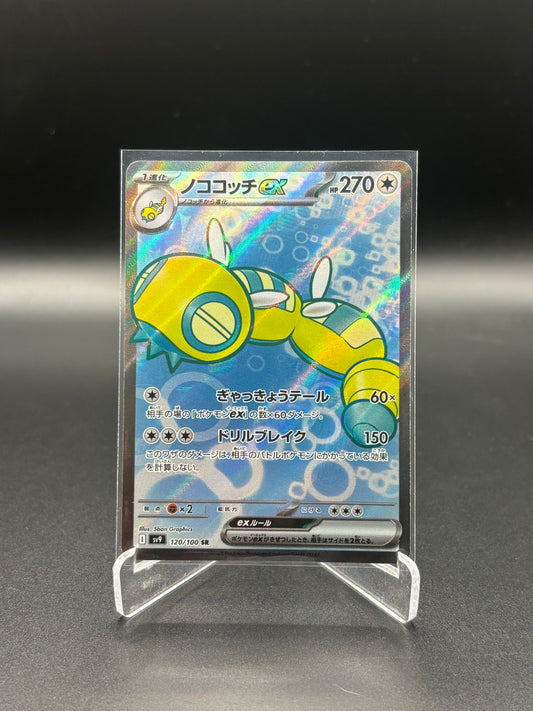 Japanese Pokemon - Dudunsparce EX 120/100 SR sv9