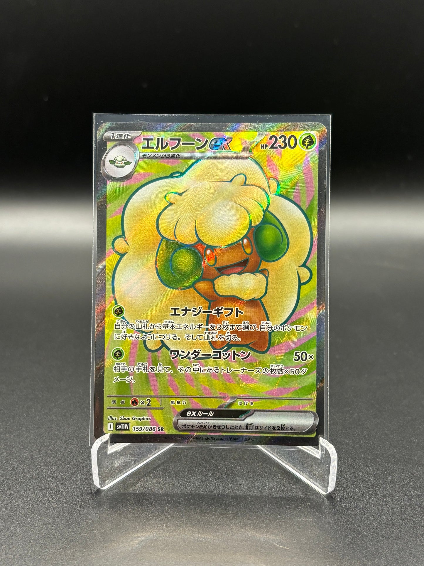 Japanese Pokemon - Whimsicott EX 159/086 SR sv11W