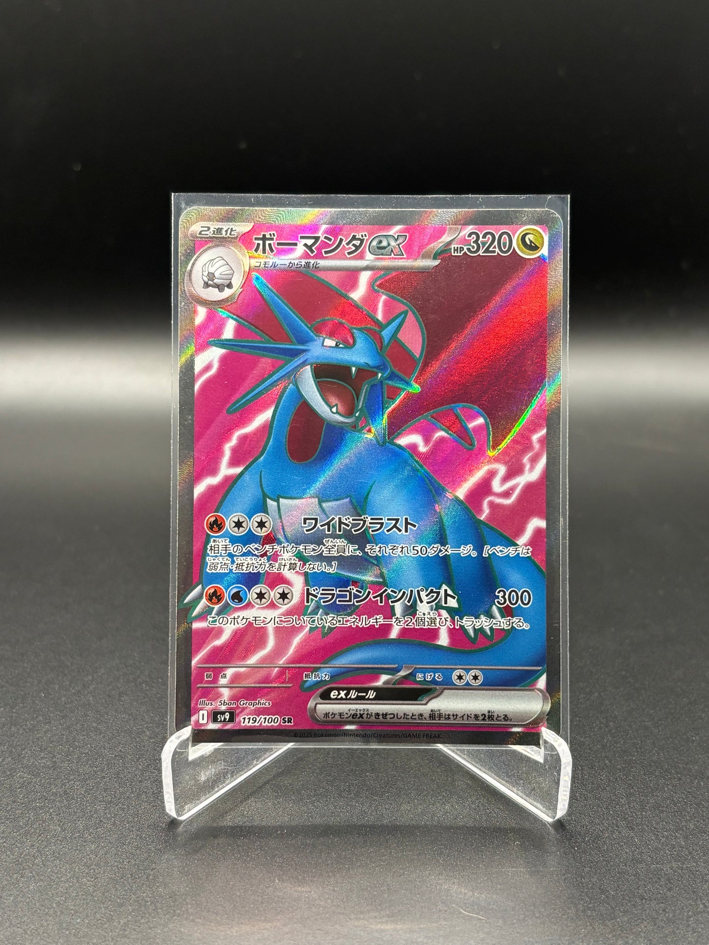 Japanese Pokemon - Salamence EX 119/100 SR sv9