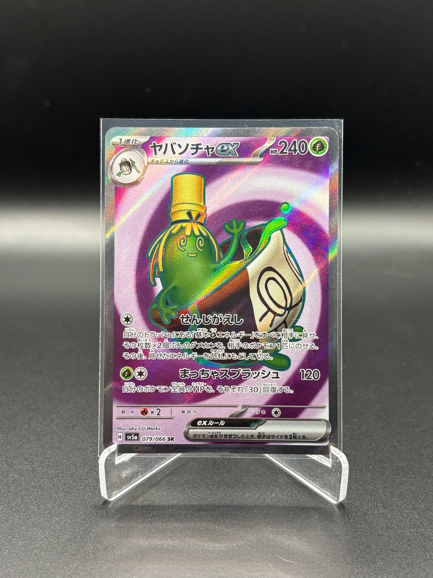 Japanese Pokemon - Sinistcha EX 079/066 SR sv5a