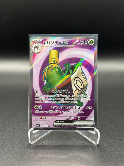 Japanese Pokemon - Sinistcha EX 079/066 SR sv5a