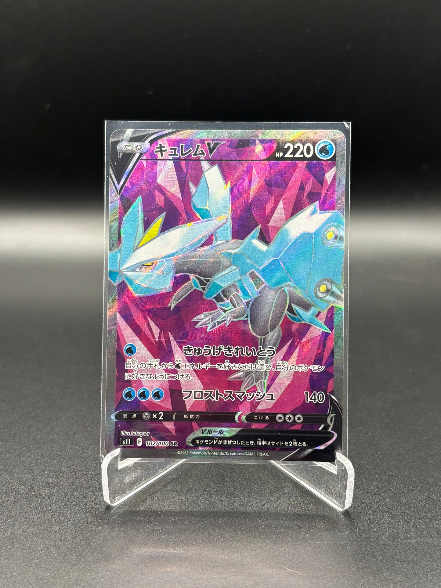 Japanese Pokemon - Kyurem V 102/100 SR s11