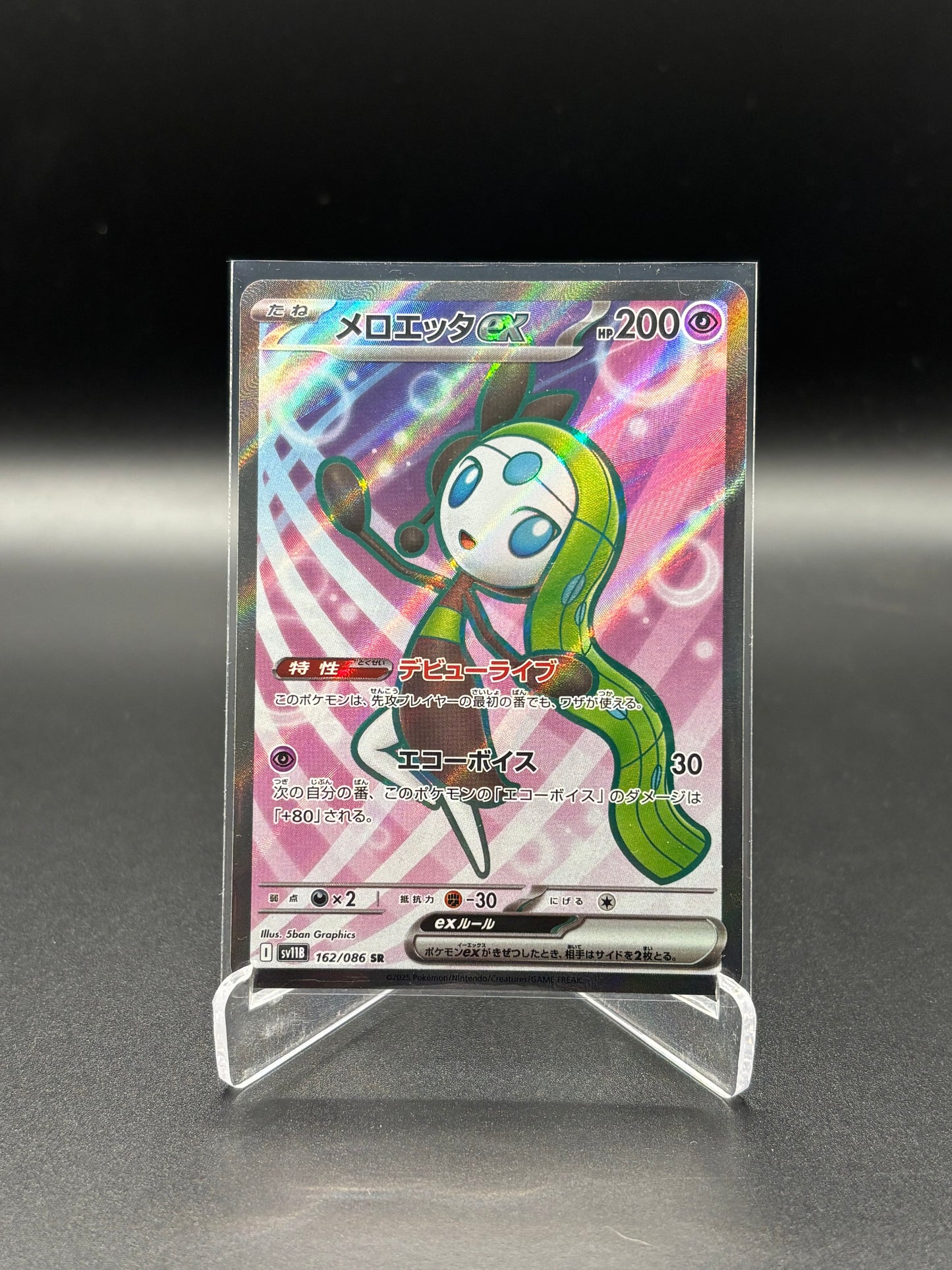 Japanese Pokemon - Meloetta EX 162/086 SR sv11B
