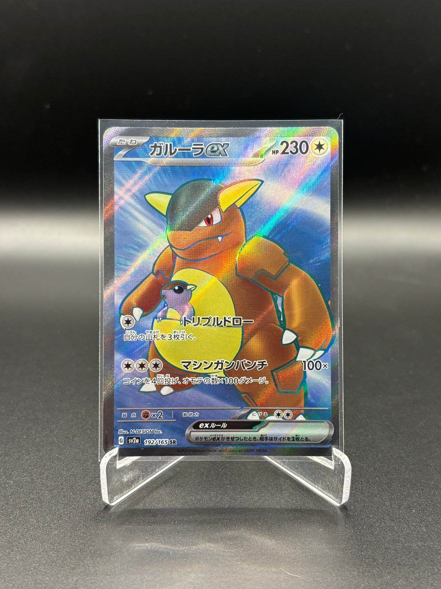 Japanese Pokemon - Kangaskhan EX 192/165 SR sv2a