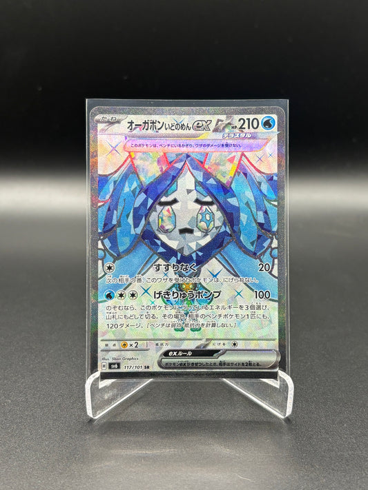 Japanese Pokemon - Wellspring Mask Ogerpon EX 117/101 SR sv6