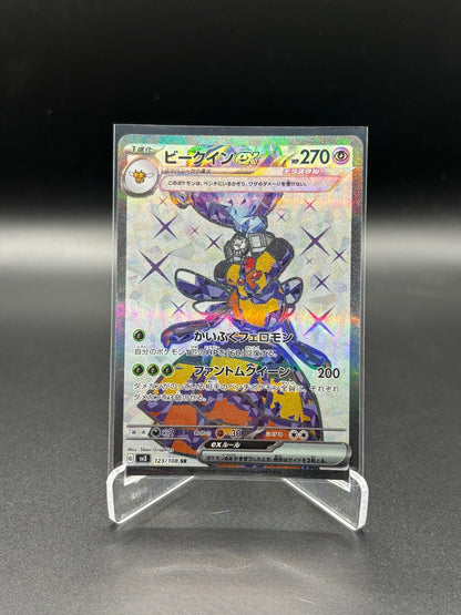 Japanese Pokemon - Vespiquen EX 123/108 SR sv3