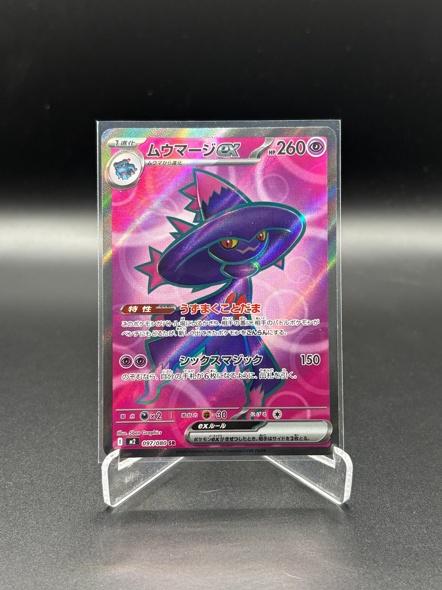 Japanese Pokemon - Mismagius EX 097/080 SR m2