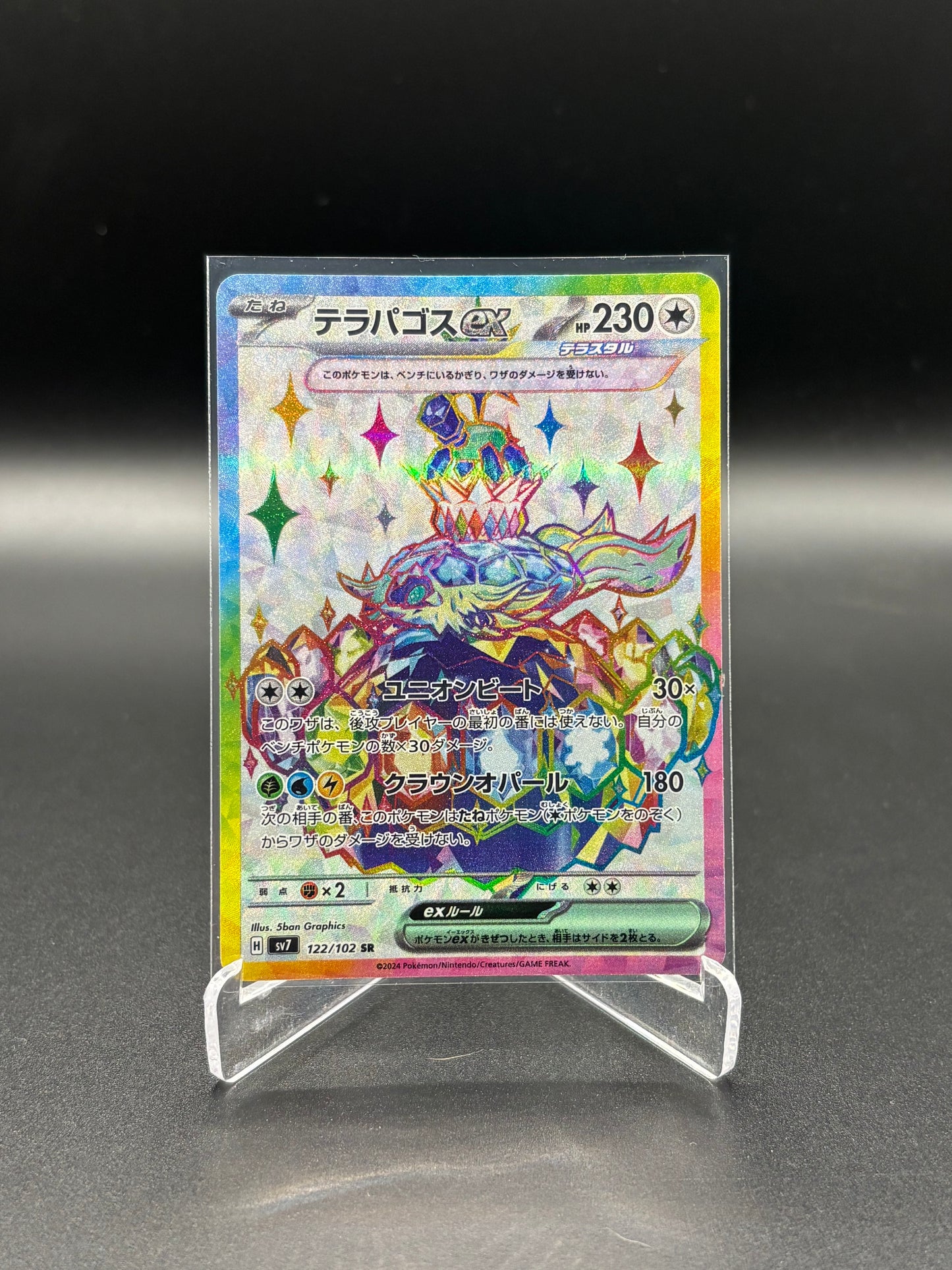 Japanese Pokemon - Terapagos EX 122/102 SR sv7