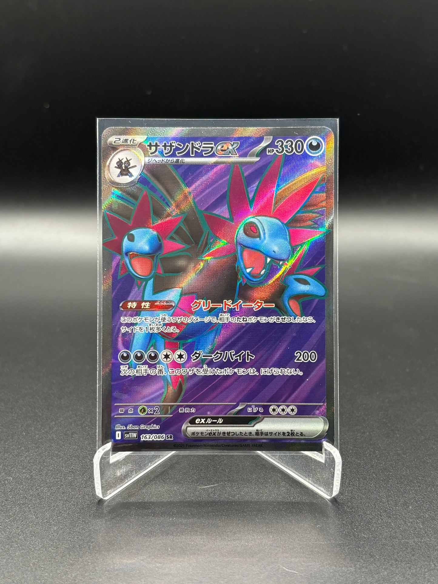 Japanese Pokemon - Hydreigon EX 163/086 SR sv11W