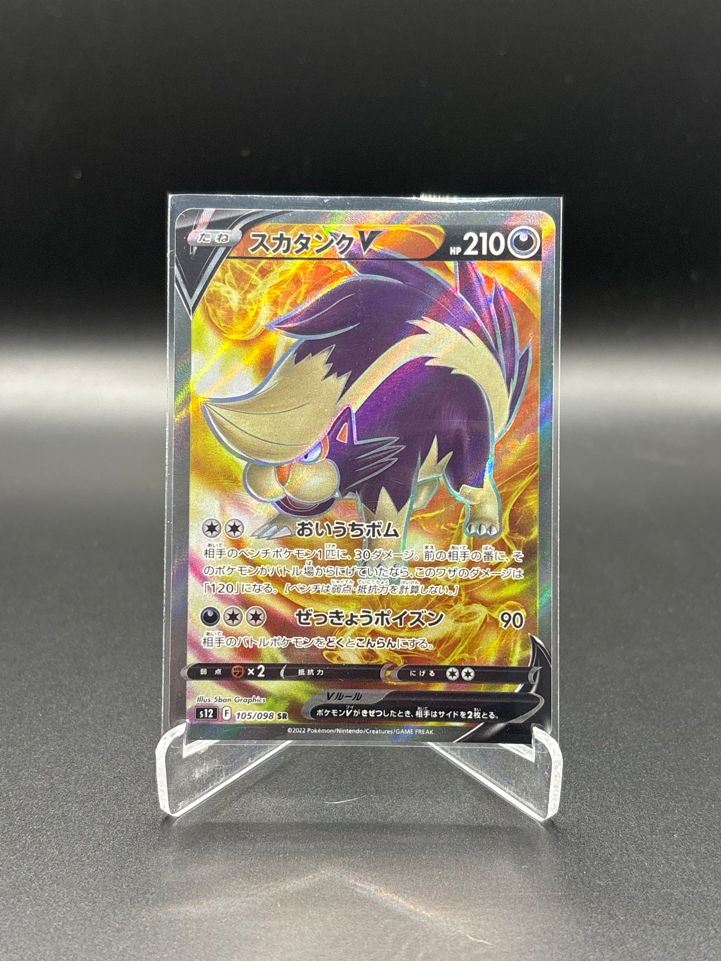 Japanese Pokemon - Skuntank 105/098 SR s12