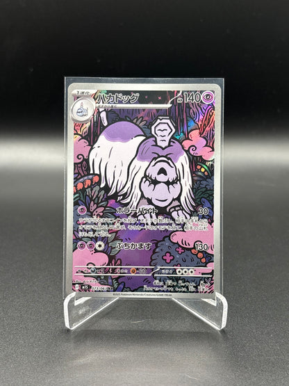 Japanese Pokemon - Houndstone 073/063 Art Rare m1S