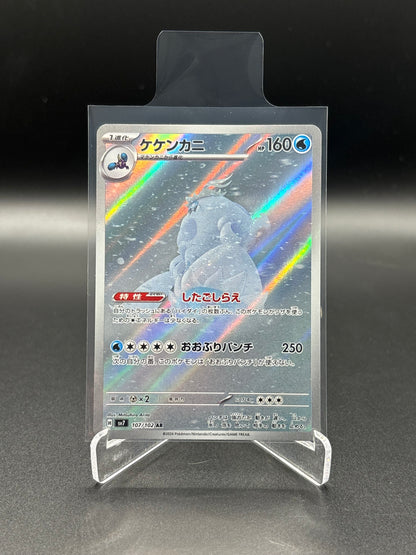 Japanese Pokemon - Crabominable 107/102 Art Rare sv7