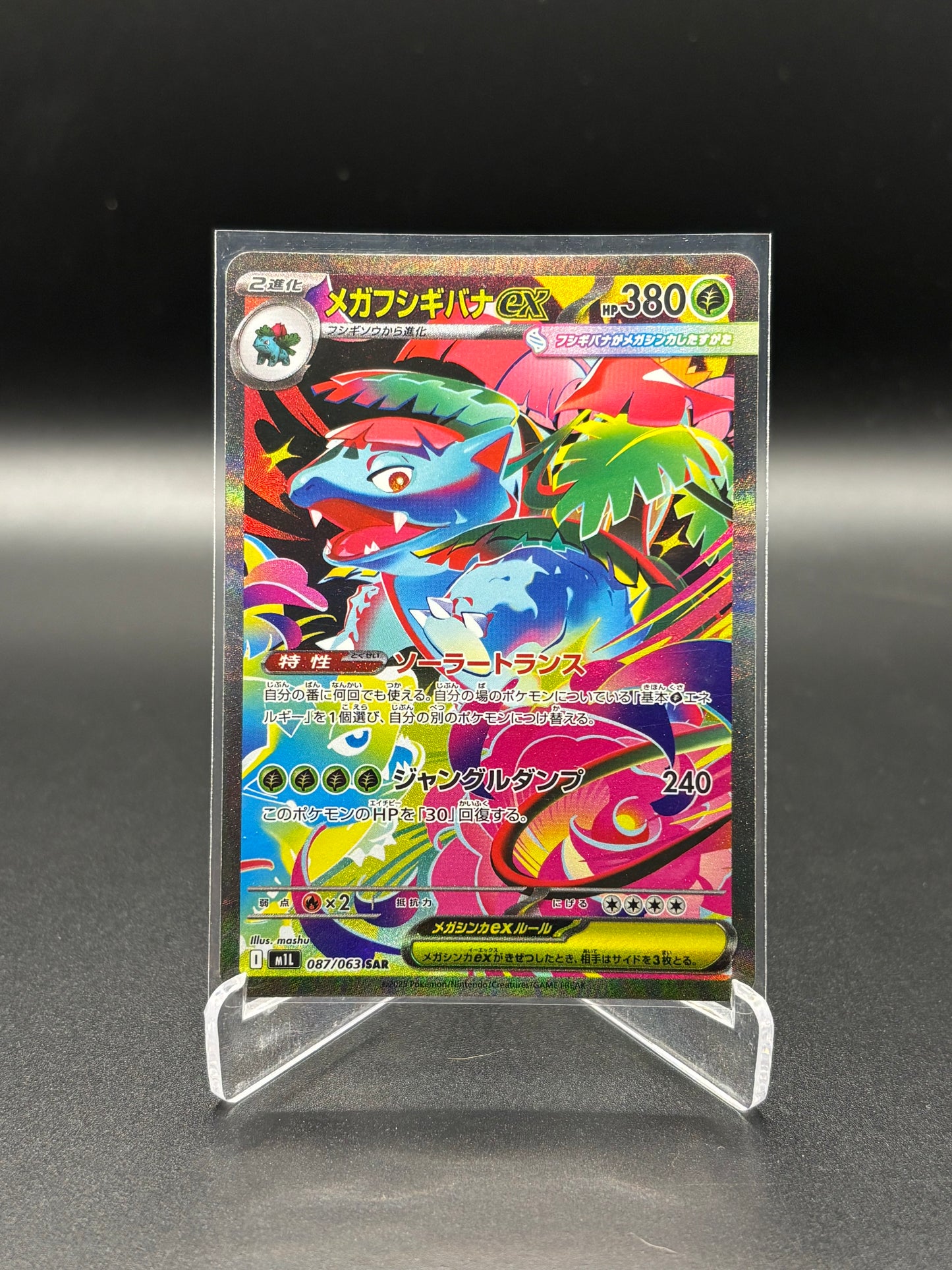 Japanese Pokemon - Venusaur EX 087/063 SAR m1L