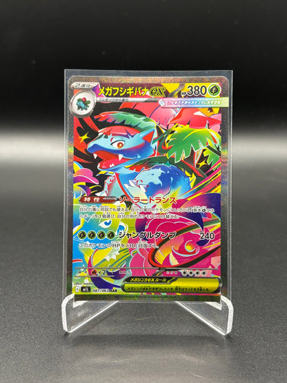 Japanese Pokemon - Venusaur EX 087/063 SAR m1L