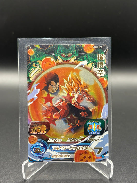 Japanese Dragon Ball Heroes - Son Goku UGM3-CP4