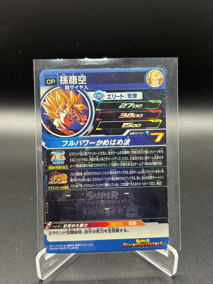 Japanese Dragon Ball Heroes - Son Goku UGM3-CP4