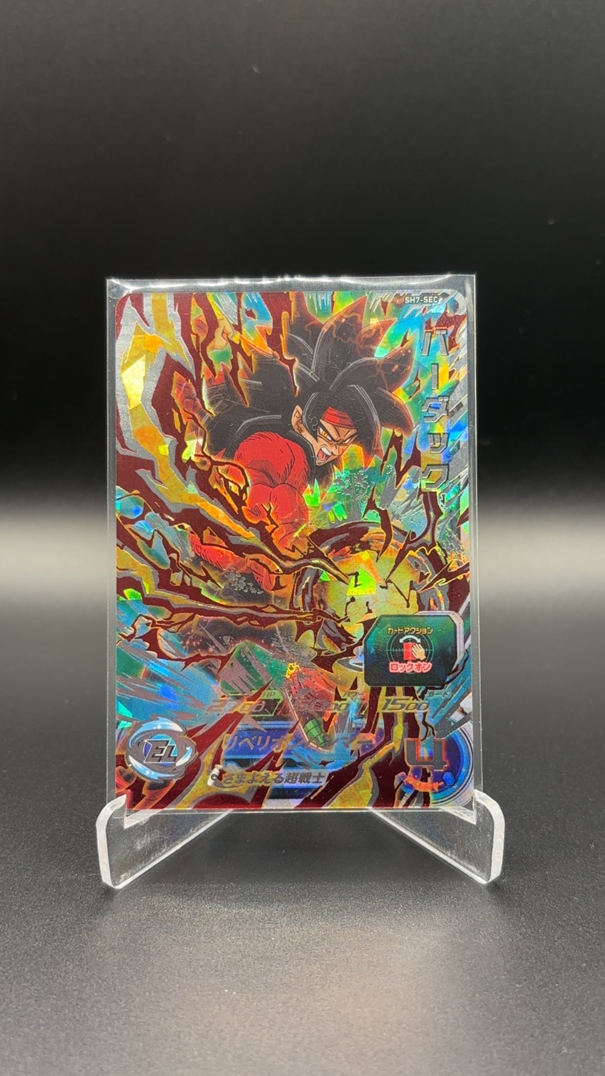 Japanese Super Dragon Ball Heroes - Bardock SH7-SEC 4 Star Secret Rare