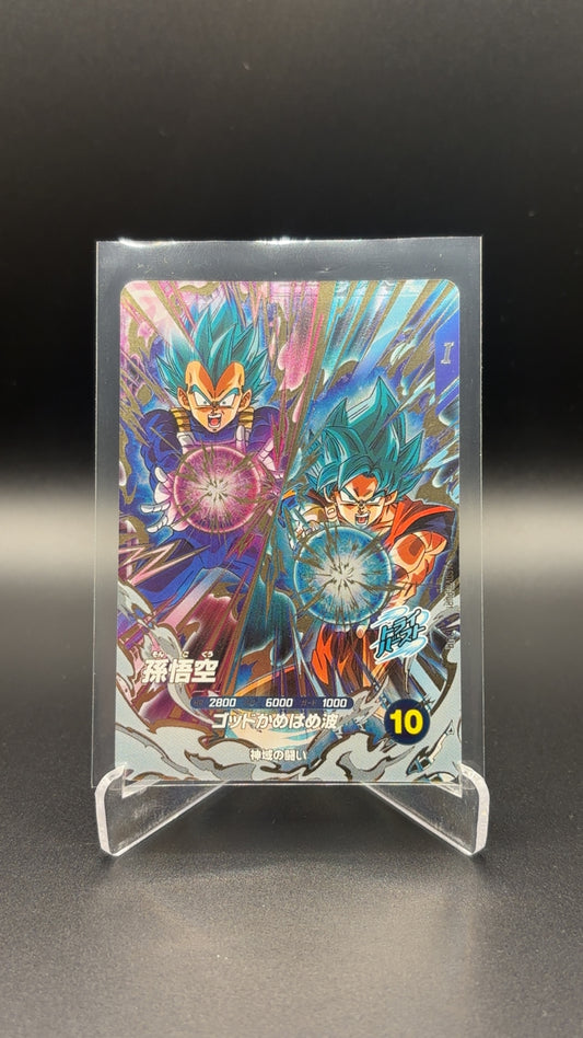 Japanese Super Dragon Ball Divers - Vegeta & Goku SDV8-PUR1