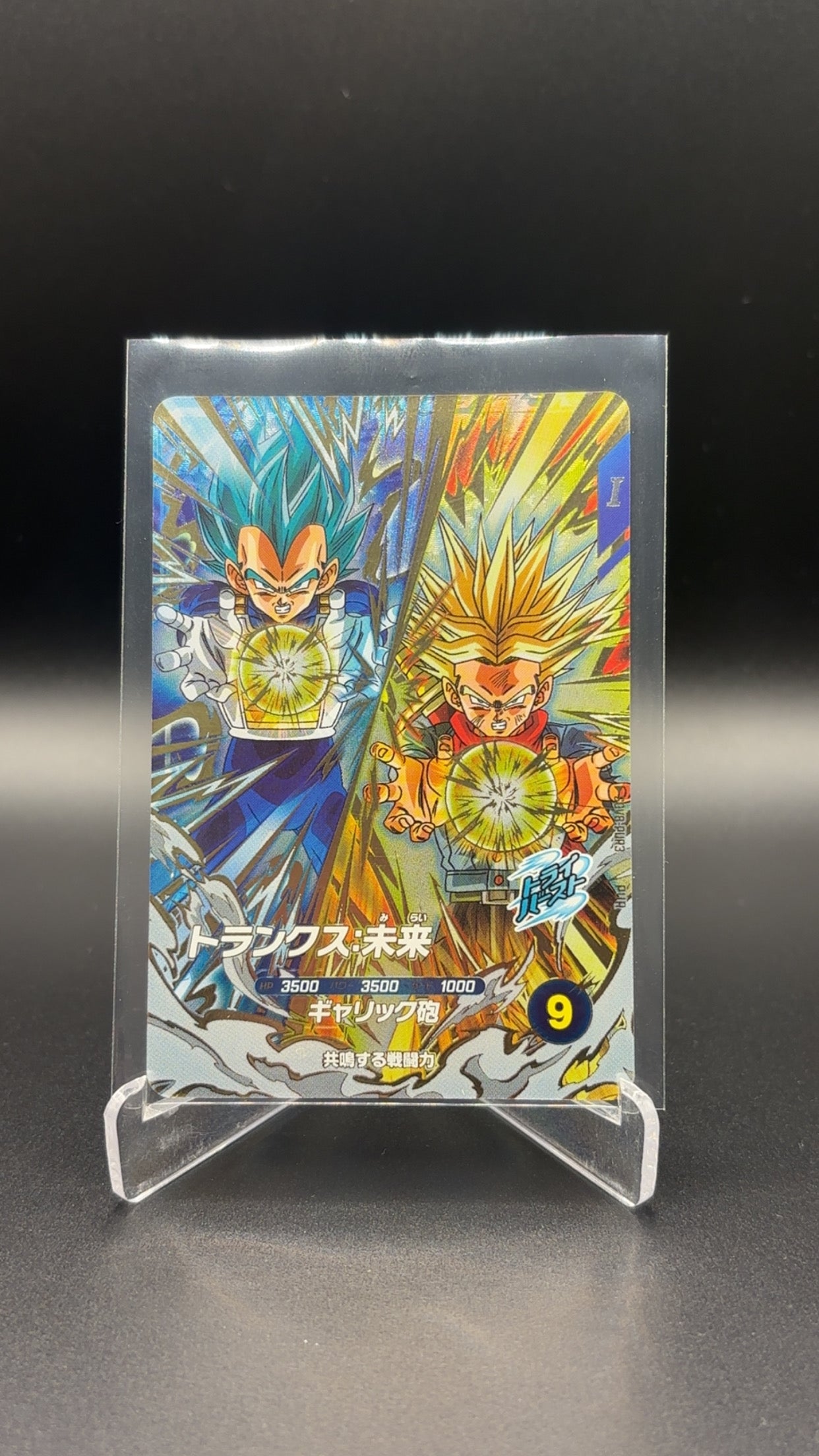 Japanese Super Dragon Ball Divers - Vegeta & Trunks SDV8-PUR3