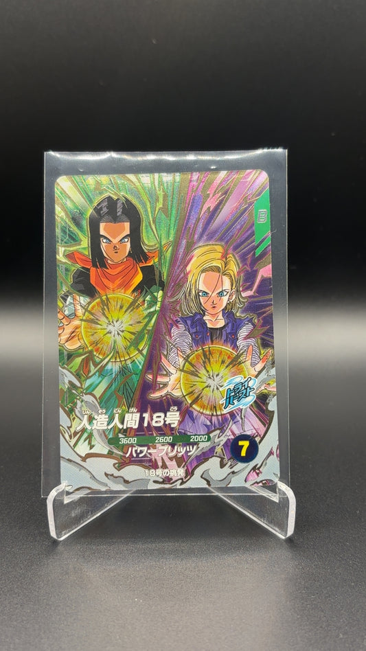 Japanese Super Dragon Ball Divers - Andriod 17 & Android 18 SDV8-PUR4