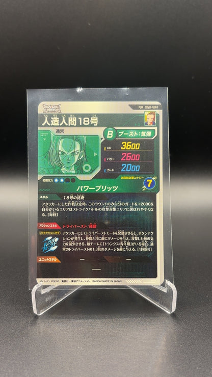 Japanese Super Dragon Ball Divers - Andriod 17 & Android 18 SDV8-PUR4