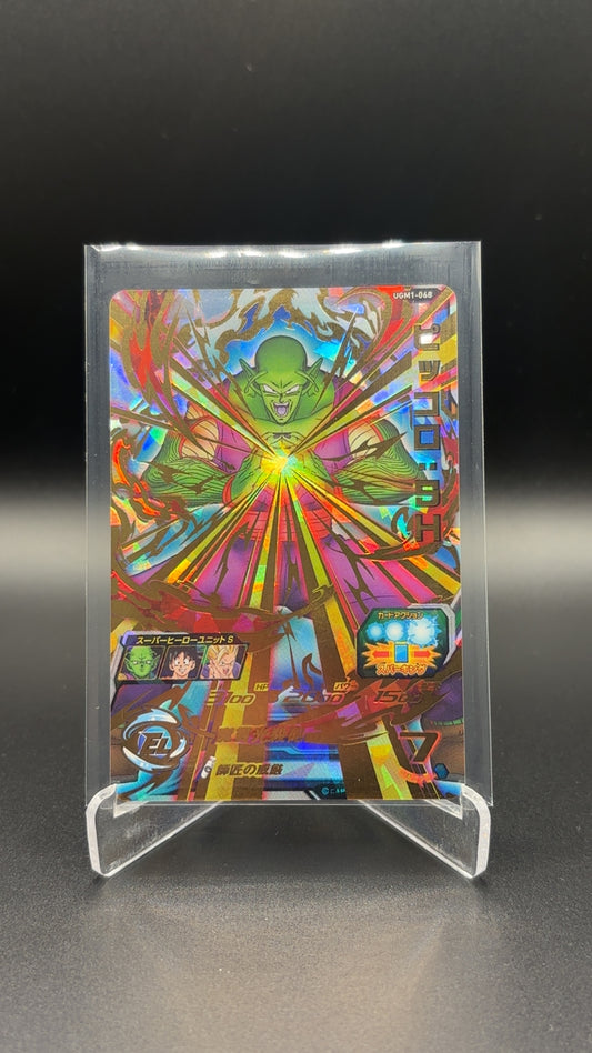 Japanese Super Dragon Ball Heroes - Piccolo UGM1-068 4 Star Ultra Rare