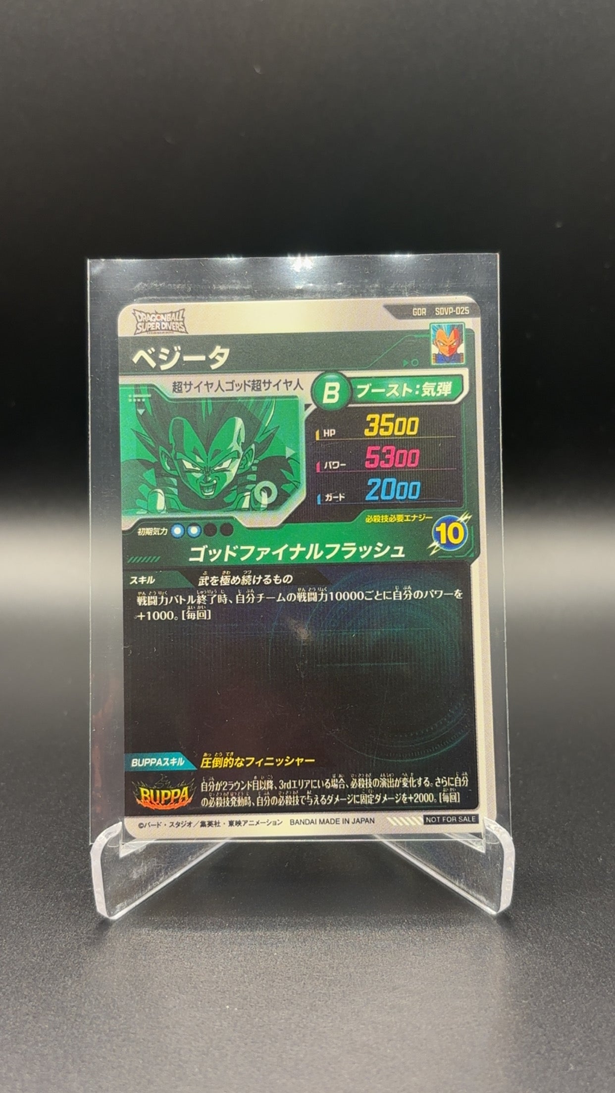 Japanese Super Dragon Ball Divers - SSB Vegeta SDVP-025 GDR