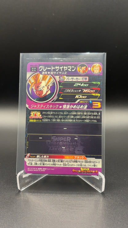 Japanese Super Dragon Ball Heroes - Great Saiyanman MM4-0274 Star Ultra Rare